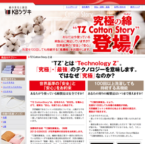 楽天サイト