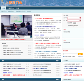 上医同門会