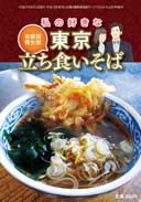 soba2
